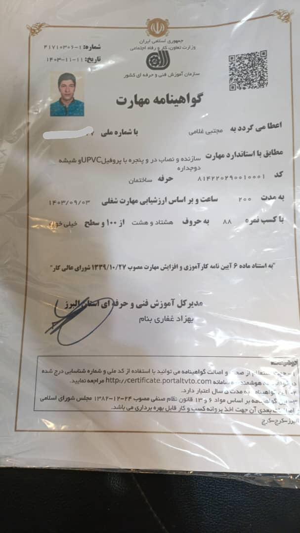 کاهش چشمگیر آلودگی صوتی